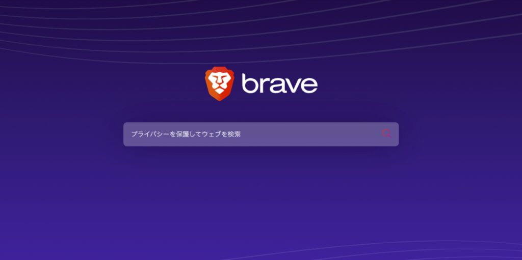 Brave　プライベートモード